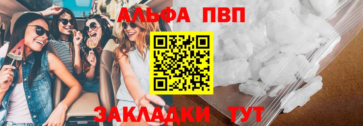 Alpha-PVP VHQ Каспийск