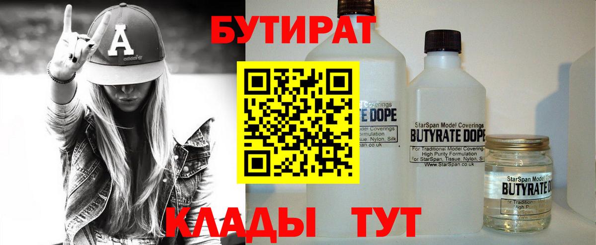 БУТИРАТ оксана Каспийск