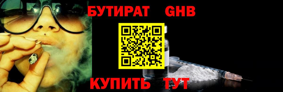Каспийск  Бутират оксана  Вход с VPN 