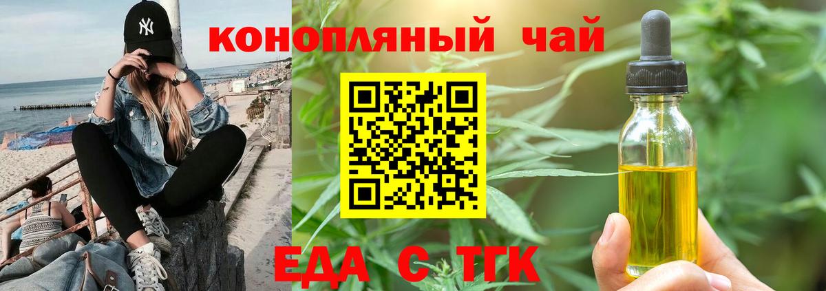 Cannafood конопля  Вход с VPN  Каспийск 