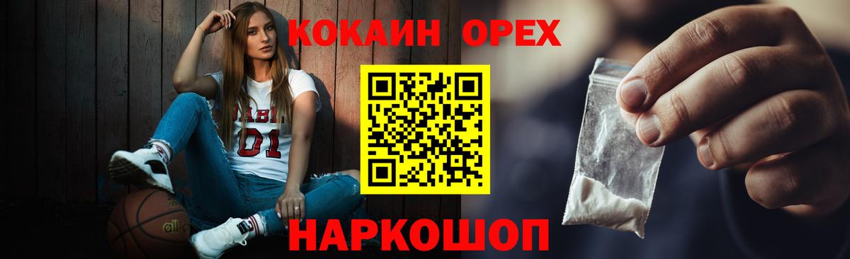 КОКАИН 99%  Вход с VPN  Кокаин 99%  КОКАИН  Каспийск 