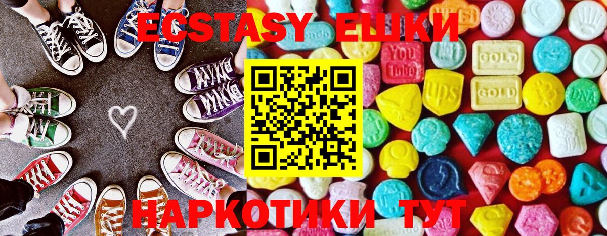 Экстази  Экстази 280мг  Ecstasy 280 MDMA  даркнет Telegram  Каспийск  Вход с VPN 