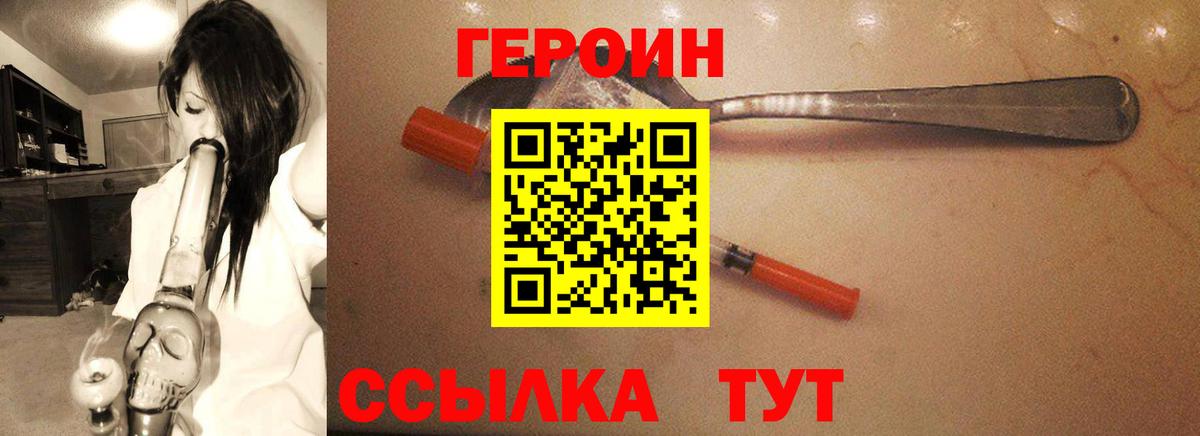 ГЕРОИН Heroin Каспийск