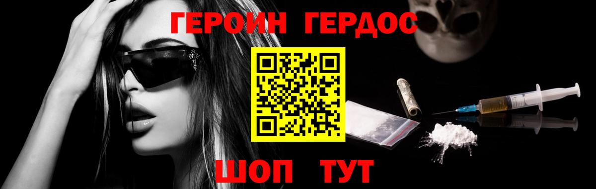 Героин Heroin  Героин  Каспийск  Вход с VPN 