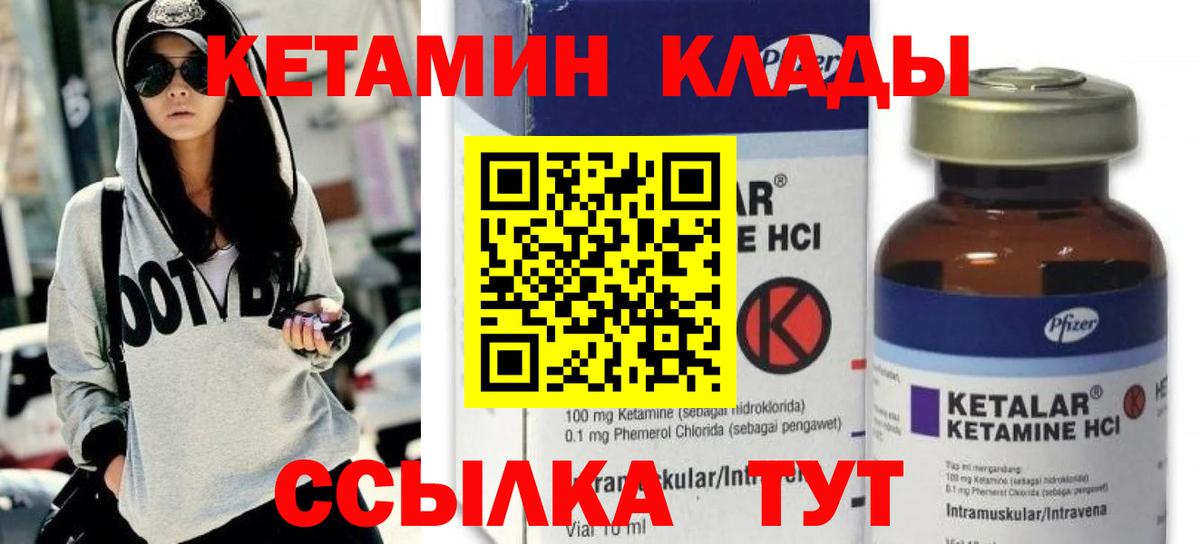 Кетамин VHQ  Вход с VPN  Каспийск 