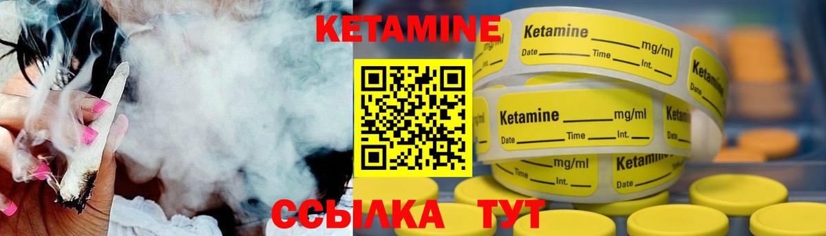 Кетамин VHQ Каспийск