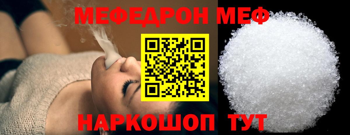 Мефедрон  МЯУ-МЯУ мука  Вход с VPN  Каспийск  Мефедрон 4 MMC 