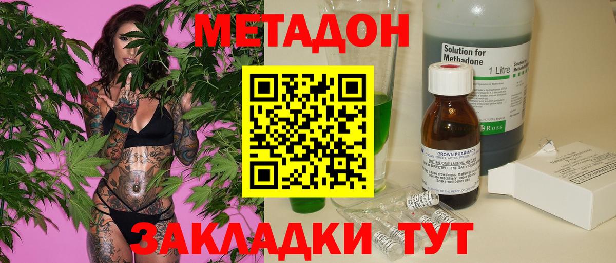 Метадон кристалл  Вход с VPN  Каспийск 