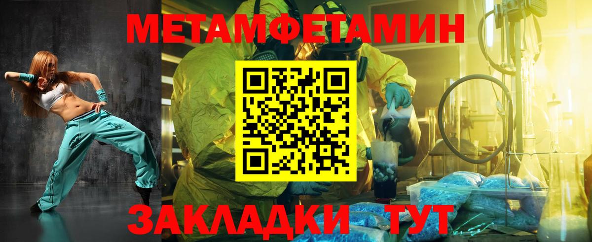 МЕТАМФЕТАМИН  МЕТАМФЕТАМИН пудра  Вход с VPN  Каспийск 