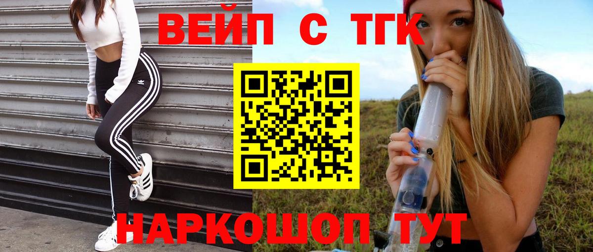 ТГК концентрат  Вход с VPN  Каспийск  Дистиллят ТГК концентрат 